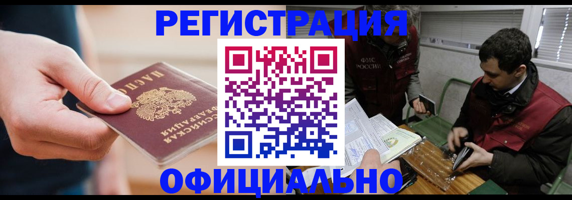 прописка паспорт в Керчи