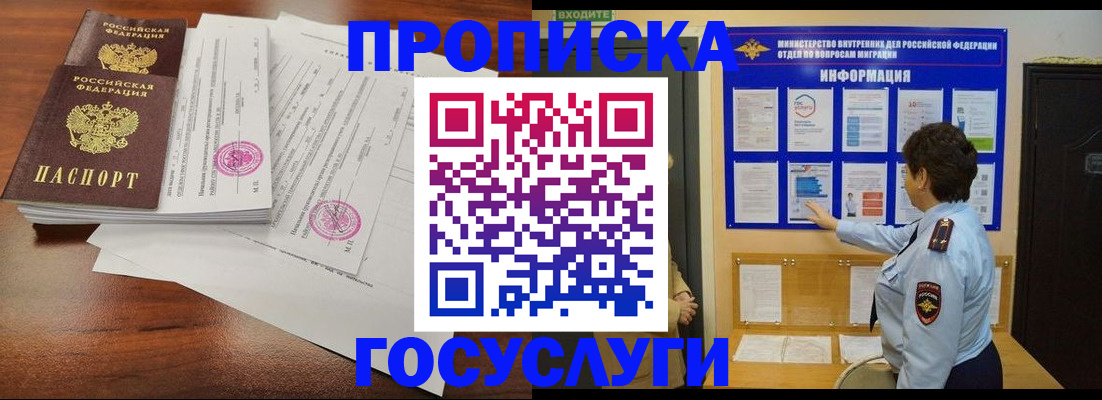 временная регистрация поиск в Керчи